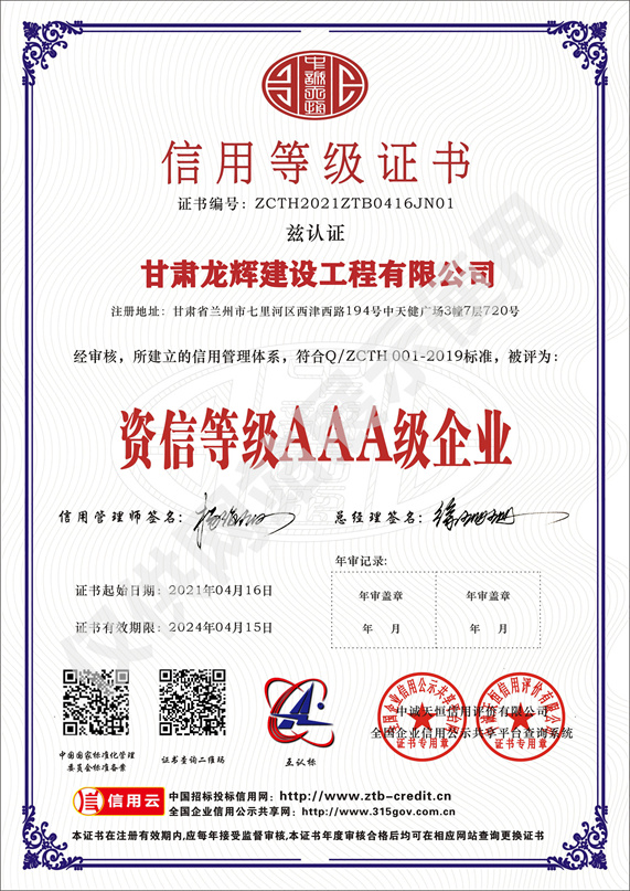 3A資信等級企業