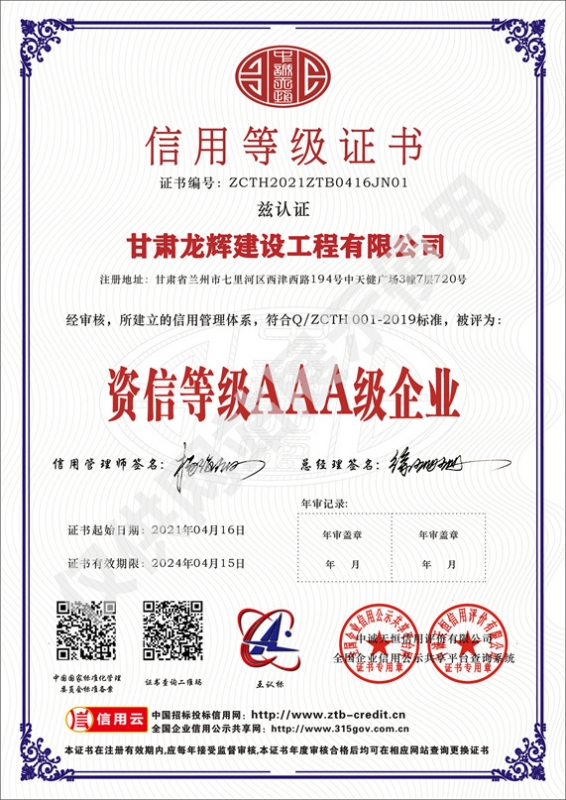 3A資信等級企業