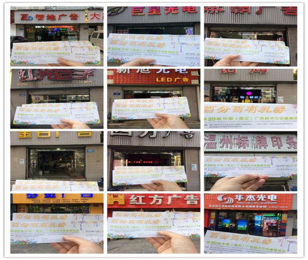 這“湘”有禮 2016武漢廣告展全面啟動觀眾邀請工(圖4) 這“湘”有禮 2016武漢廣告展全面啟動觀眾邀請工(圖4)