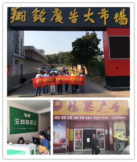 這“湘”有禮 2016武漢廣告展全面啟動觀眾邀請工(圖1) 這“湘”有禮 2016武漢廣告展全面啟動觀眾邀請工(圖1)