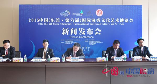 第六屆國際沉香文化藝術(shù)展覽會(huì)將于12月東莞開幕(圖1) 第六屆國際沉香文化藝術(shù)展覽會(huì)將于12月東莞開幕(圖1)