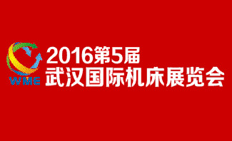 2016年值得推薦的展會(huì)在這(圖1) 2016年值得推薦的展會(huì)在這(圖1)
