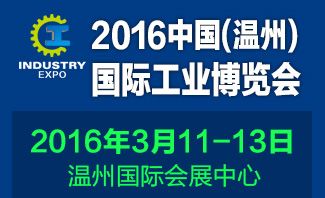 2016年值得推薦的展會(huì)在這(圖2)