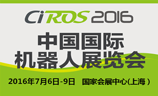 2016年值得推薦的展會(huì)在這(圖3) 2016年值得推薦的展會(huì)在這(圖3)