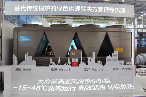 第27屆中國制冷展:主機(jī)產(chǎn)品仍舊是最大看點(diǎn)(圖1) 美的