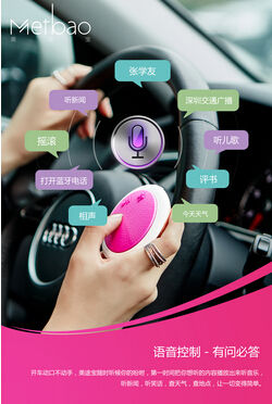 美途寶亮相深圳禮品展 展現車載智能娛樂新時代(圖1) 美途寶亮相2016深圳禮品展 開啟車載智能娛樂新時代