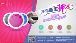 美途寶亮相深圳禮品展 展現車載智能娛樂新時代(圖3) 美途寶亮相2016深圳禮品展 開啟車載智能娛樂新時代