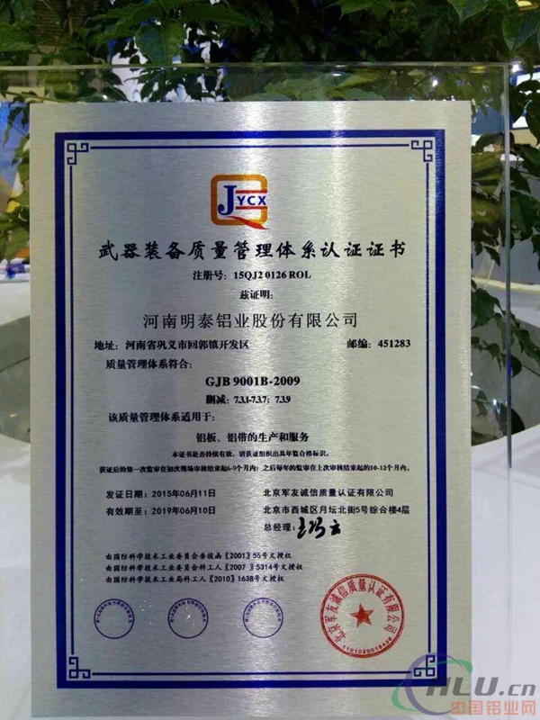 中國(guó)鋁業(yè)網(wǎng) 中國(guó)鋁業(yè)網(wǎng)