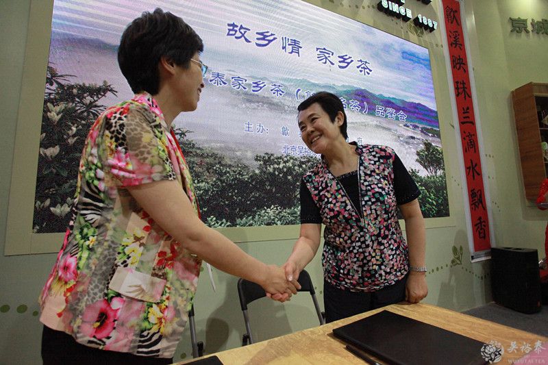 吳裕泰火爆依舊 2016北京國際茶業展 (圖2) 吳裕泰火爆依舊 2016北京國際茶業展 (圖2)