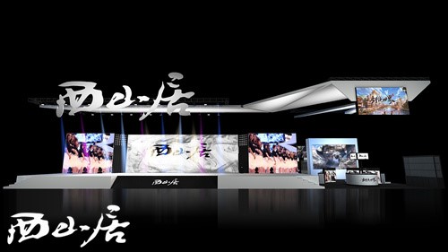 ChinaJoy西山居展臺曝光一場專屬游戲盛宴(圖1) ChinaJoy西山居展臺曝光一場專屬游戲盛宴(圖1)