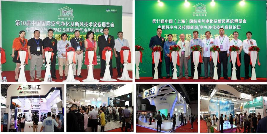 第12屆北京凈博會新風與凈化展閃亮起航(圖1) 第12屆北京凈博會新風與凈化展閃亮起航(圖1)