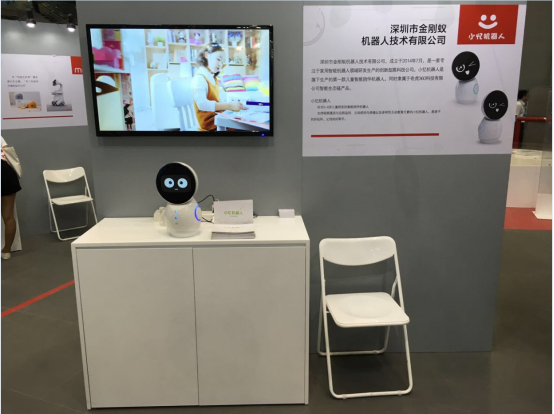 小憶機(jī)器人 小憶機(jī)器人