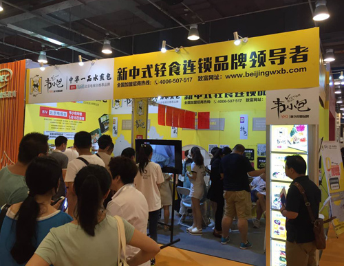 韋小包參與中國特許加盟展大受歡迎,簽約不斷 韋小包品牌現(xiàn)場考察火爆