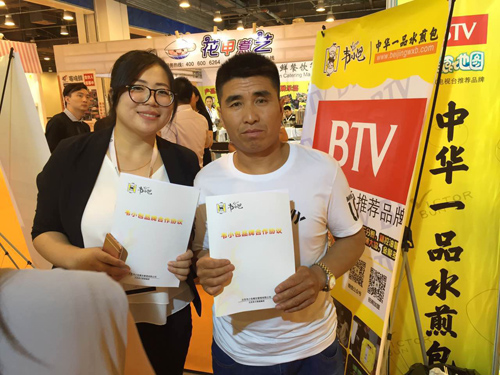 韋小包參與中國特許加盟展大受歡迎,簽約不斷 韋小包品牌簽約加盟商