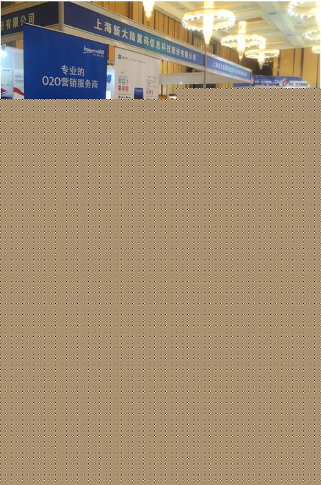 翼碼科技亮相第十一屆中國零售商大會暨展會(圖3) 翼碼科技亮相第十一屆中國零售商大會暨展會(圖3)