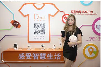 卓易科技攜中興V9新款手機(jī)亮相天翼展(圖3) 卓易科技攜中興V9新款手機(jī)亮相天翼展(圖3)