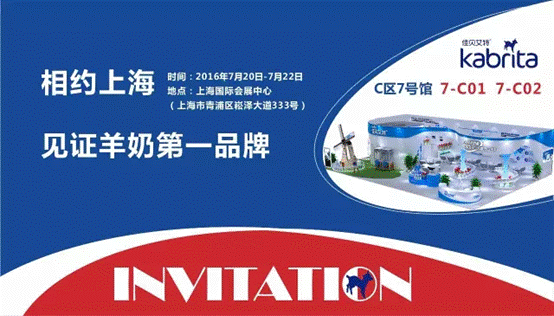 佳貝艾特與您相約上海嬰童展(圖1) 佳貝艾特與您相約上海嬰童展(圖1)