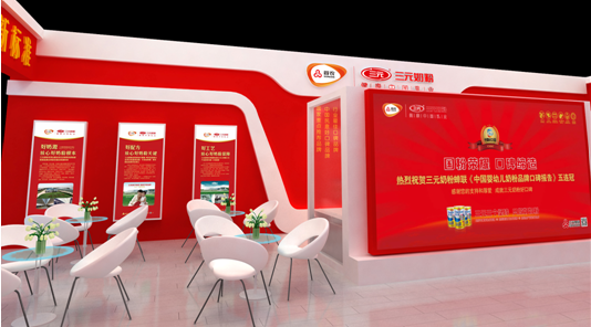 2016 CBME嬰童展 三元奶粉邀您共譜乳業(yè)最強(qiáng)音(圖2) 2016 CBME嬰童展 三元奶粉邀您共譜乳業(yè)最強(qiáng)音(圖2)