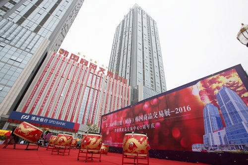 第二屆中韓自貿韓國商品展(圖4) 第二屆中韓自貿韓國商品展開幕 萬余商品“放價”3