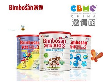 品牌Bimbosan賓博亮相2016 CBME中國孕嬰童(圖1) 品牌Bimbosan賓博亮相2016 CBME中國孕嬰童(圖1)