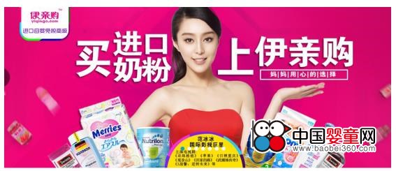 伊親和你相約上海CBME孕嬰童展(圖3) 伊親和你相約上海CBME孕嬰童展(圖3)