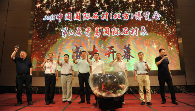 2016北方石博會第十屆青島國際石材展(圖3) 2016北方石博會第十屆青島國際石材展(圖3)