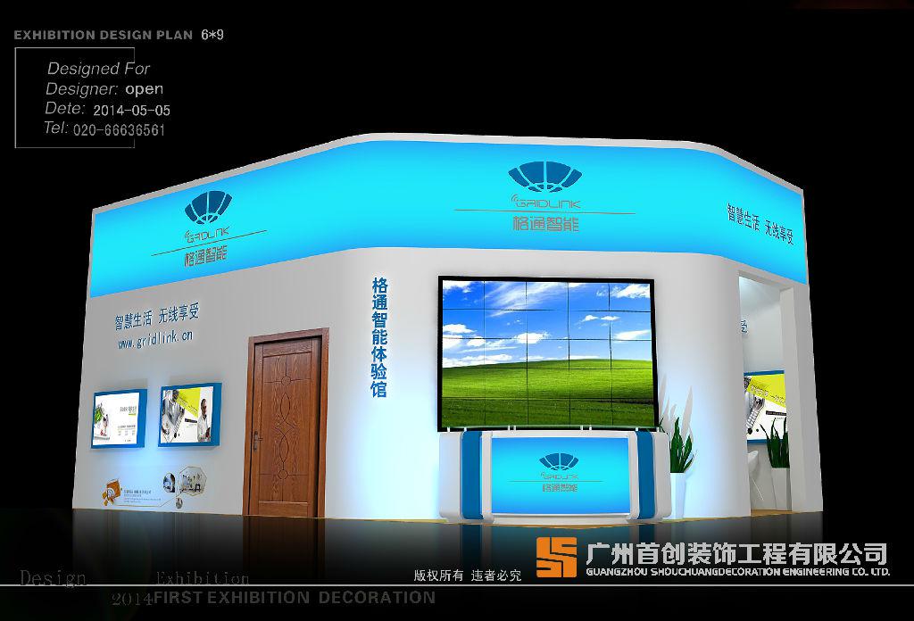 展臺設計之燈光設計(圖1) 展臺設計之燈光設計(圖1)