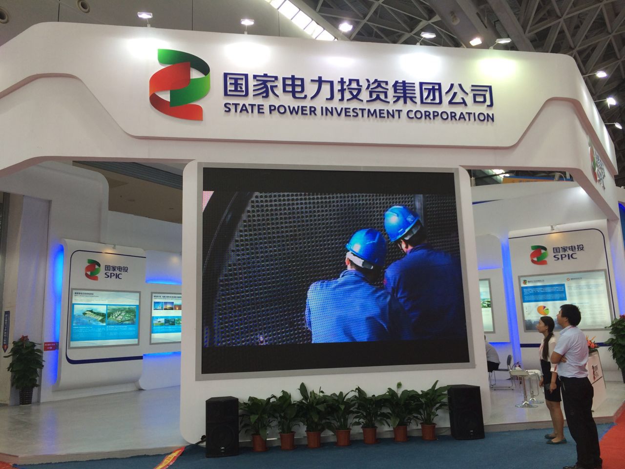 國(guó)家電投.jpg 國(guó)家電投.jpg