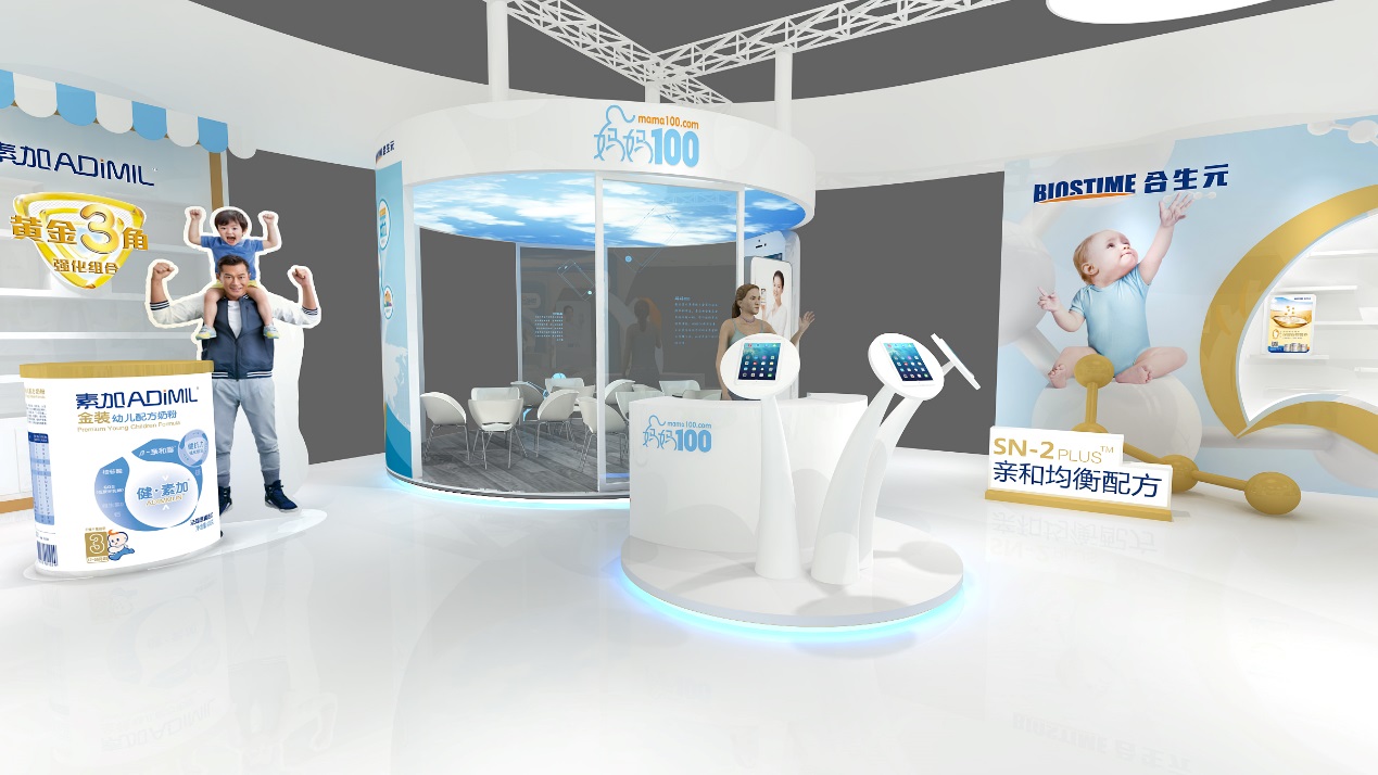 全新合生元邀您光臨上海嬰童展(圖4) \