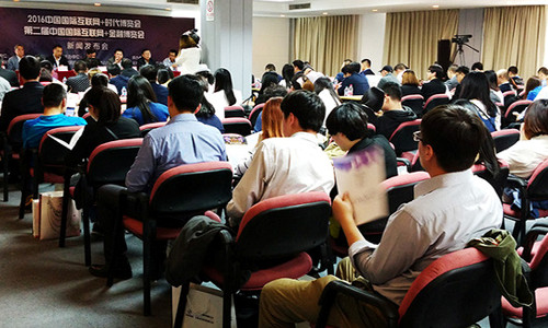 2016中國國際互聯網+時代博覽會發布會(圖2) 2016中國國際互聯網+時代博覽會發布會(圖2)