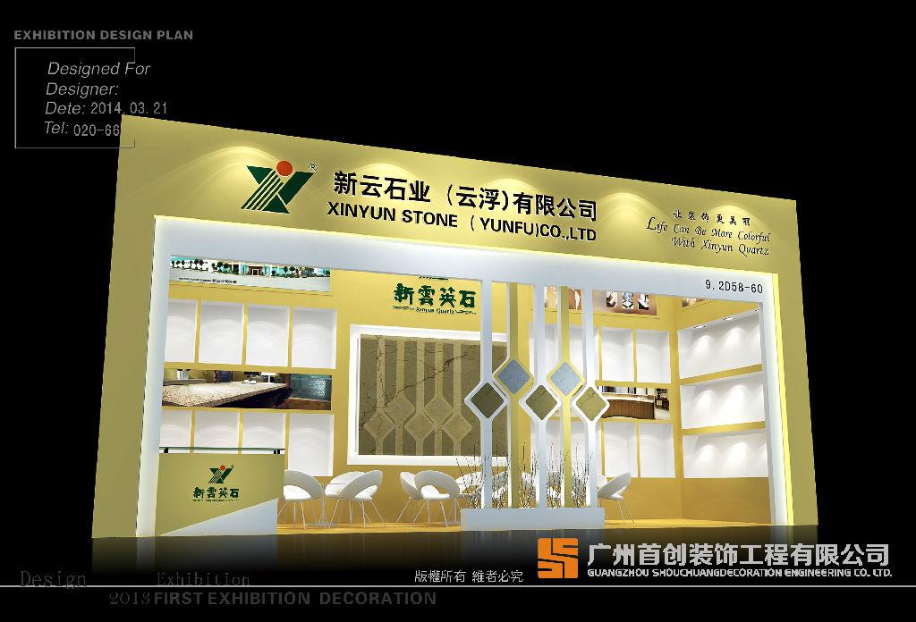 展臺搭建的設計一定要追求主題(圖1) 展臺搭建的設計一定要追求主題(圖1)