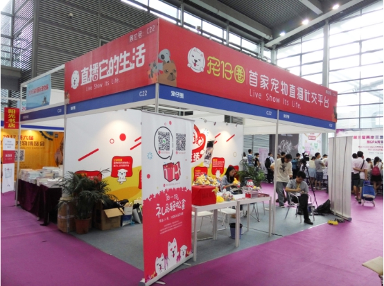 寵仔圈受華藝·深圳國際寵物展之邀(圖2) 寵仔圈受華藝·深圳國際寵物展之邀(圖2)