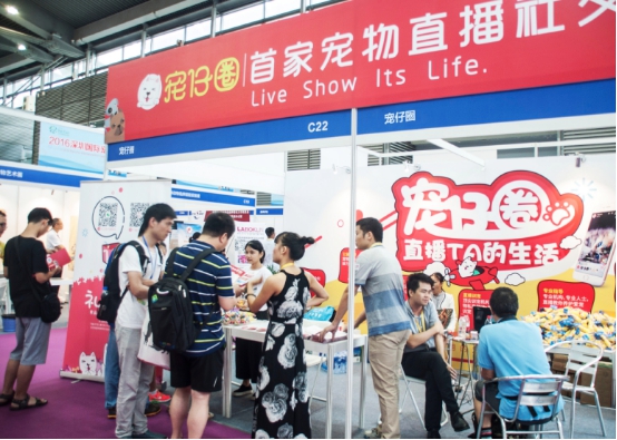 寵仔圈受華藝·深圳國際寵物展之邀(圖4) 寵仔圈受華藝·深圳國際寵物展之邀(圖4)