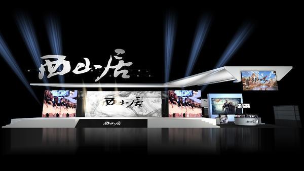 西山居2016CJ展臺設計圖曝光(圖6) 西山居2016CJ展臺設計圖曝光(圖6)