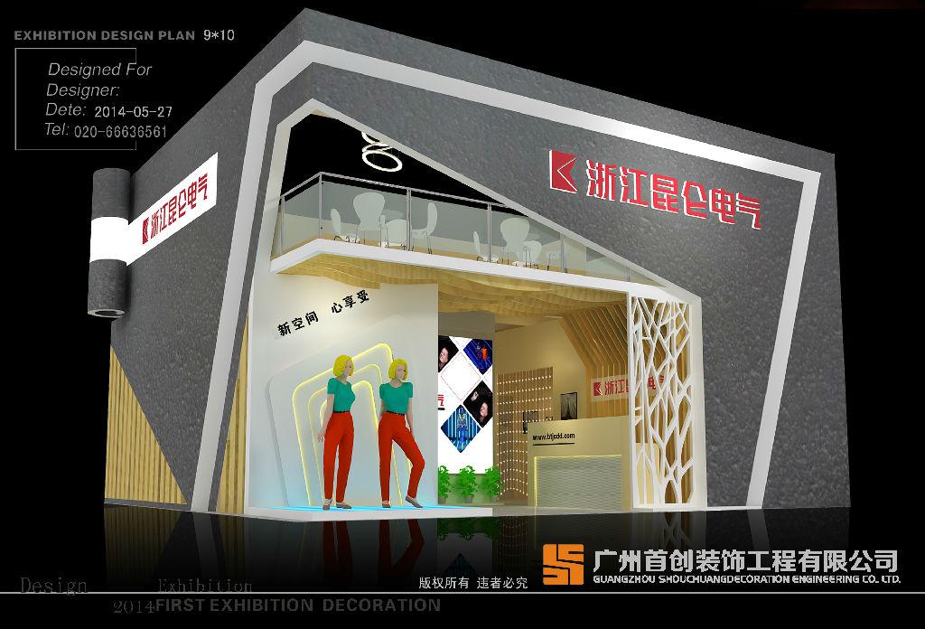 公司參展計(jì)劃時(shí)間表(圖1) 公司參展計(jì)劃時(shí)間表(圖1)