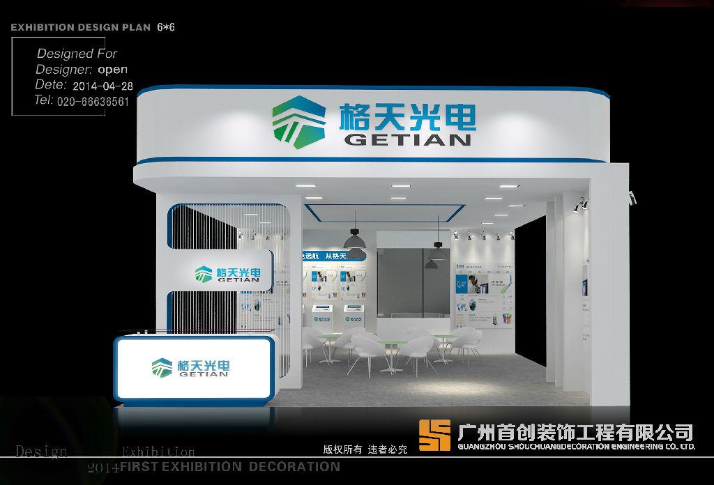 玩轉展會營銷讓展臺搭建產生價值 (圖1)