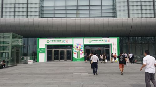 藍(lán)思凱奇閃耀中國（北京）特許加盟展(圖1)