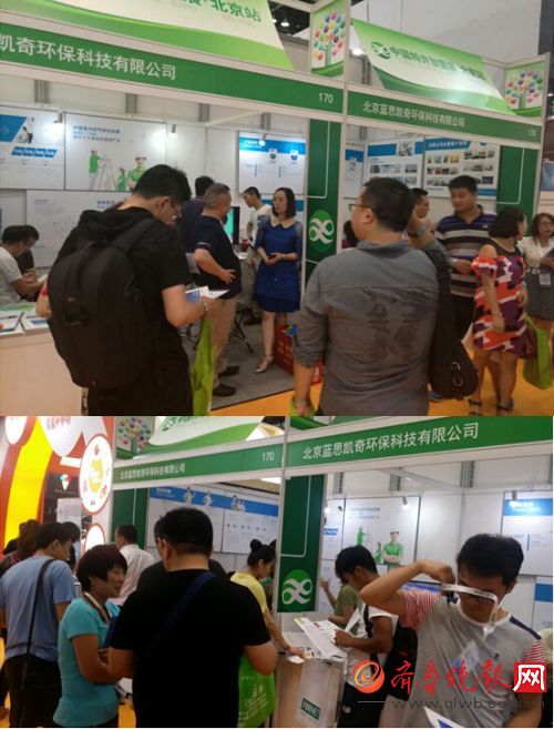 藍(lán)思凱奇閃耀中國（北京）特許加盟展(圖6)