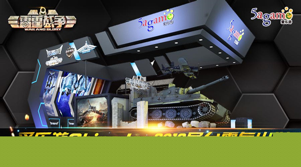 愛樂游ChinaJoy2016展臺(tái)霸氣出世泛娛樂時(shí)代(圖1) 愛樂游ChinaJoy2016展臺(tái)霸氣出世泛娛樂時(shí)代