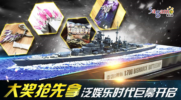 愛樂游ChinaJoy2016展臺(tái)霸氣出世泛娛樂時(shí)代(圖4) 愛樂游ChinaJoy2016展臺(tái)霸氣出世泛娛樂時(shí)代