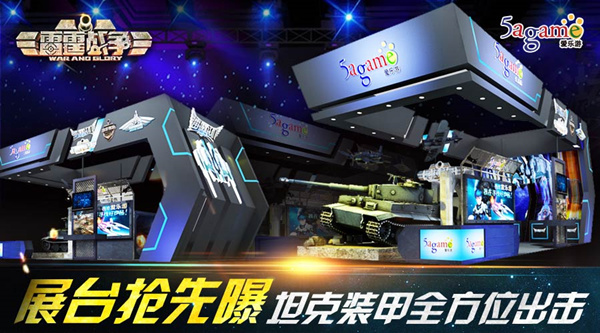 愛樂游ChinaJoy2016展臺(tái)霸氣出世泛娛樂時(shí)代(圖2) 愛樂游ChinaJoy2016展臺(tái)霸氣出世泛娛樂時(shí)代