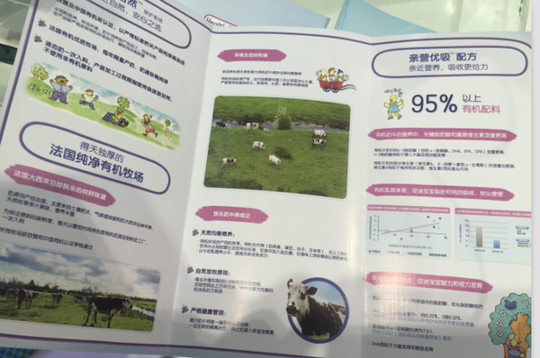 上海嬰童展:有機嬰幼兒產品或成為行業發展新趨勢(圖4) 上海嬰童展:有機嬰幼兒產品或成為行業發展新趨勢(圖4)