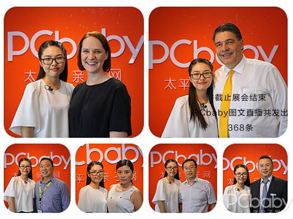 PCbaby完美亮相2016CBME 直播展會精彩紛呈 PCbaby完美亮相2016CBME 直播展會精彩紛呈