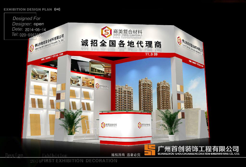 展會過程中防火以及防盜細則(圖1) 展會過程中防火以及防盜細則(圖1)