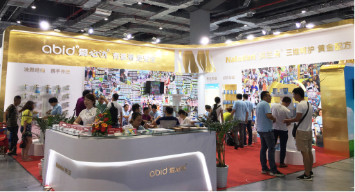2016CBME孕嬰童展 熱捧愛必達奶粉 (圖1) 2016CBME孕嬰童展 熱捧愛必達奶粉 (圖1)