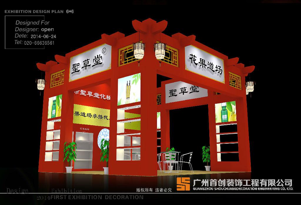 展覽會、展臺設(shè)計與企業(yè)整體形象體現(xiàn)(圖1) 展覽會、展臺設(shè)計與企業(yè)整體形象體現(xiàn)(圖1)