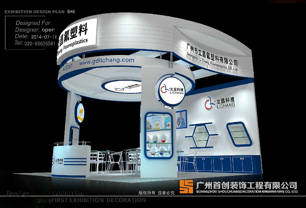 展臺設計的原則與要求(圖1) 展臺設計的原則與要求(圖1)