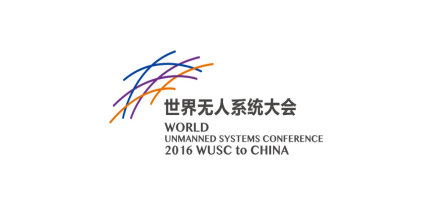 深圳第18屆高交會無人系統展 11月正式開幕(圖7) 深圳第18屆高交會無人系統展 11月正式開幕(圖7)