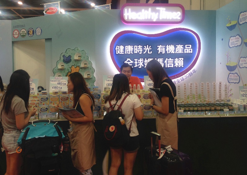 Healthy Times健康時(shí)光參展香港最大嬰童展(圖1) Healthy Times健康時(shí)光參展香港最大嬰童展(圖1)