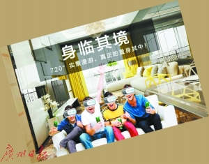 展會(huì)掀起VR熱潮 家居虛擬能變現(xiàn)實(shí)嗎?(圖2) 展會(huì)掀起VR熱潮 家居虛擬能變現(xiàn)實(shí)嗎?(圖2)